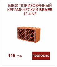 braer12,4